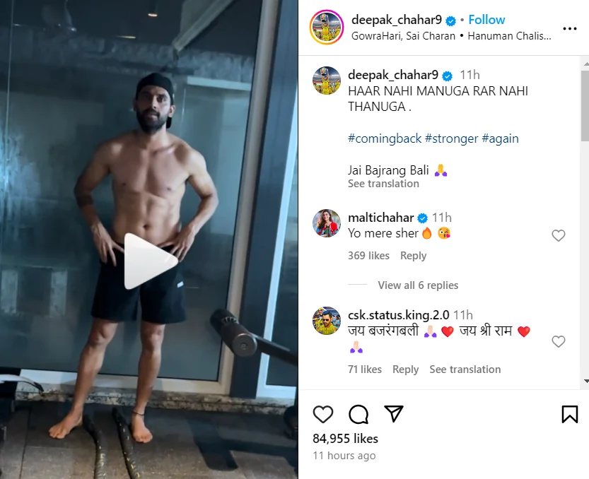 Deepak Chahar's Fitness Video